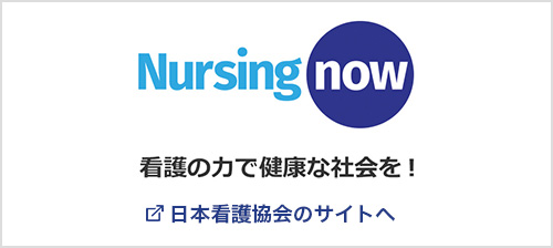 Nursing now